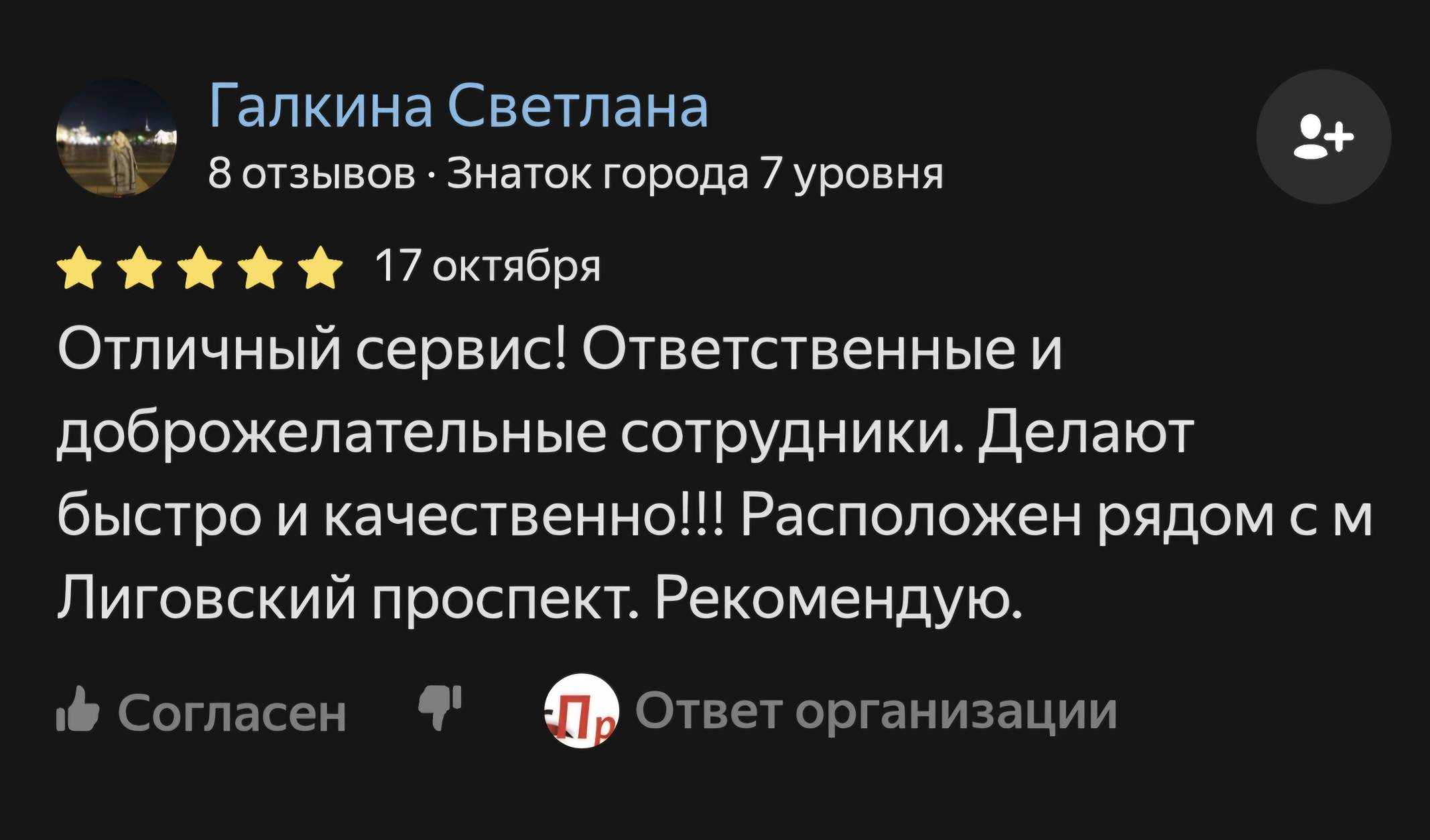 review7